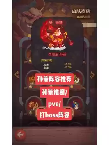 孙策单核阵容插图