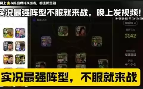 红牌恶汉阵容搭配