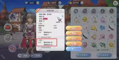 ro守护装备精炼插图