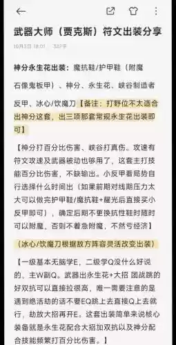 lolS7武器大师打野心得插图
