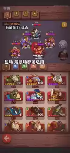 低端局最强阵容搭配孙策插图