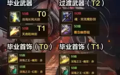 武林外传武器怎么升级快