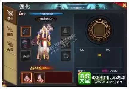 盗墓ol装备星插图1
