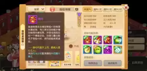 梦幻西游手游大唐宠物泡泡加点插图