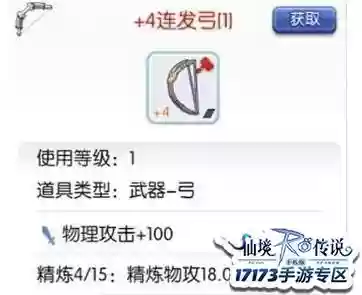 ro破损的装备升级插图1