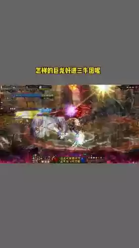 dnf巨龙阵容插图