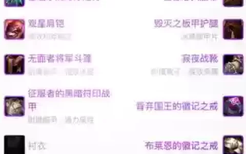 6.2冰dkpvp装备选择