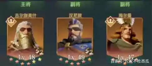 战魂汉尼拔阵容搭配插图