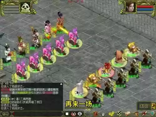 问道打架阵容搭配插图1