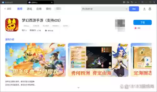梦幻西游手游电脑能登几个账号密码插图