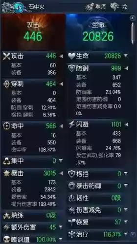 剑灵50级拳师武器选择插图1