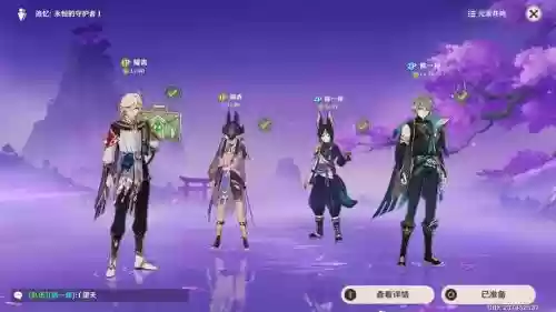 须弥锤子阵容搭配插图1
