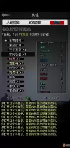 放置江湖哪里可以获得装备插图