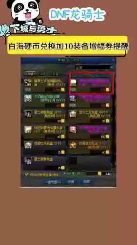 用11的卷强化装备装备会炸吗插图