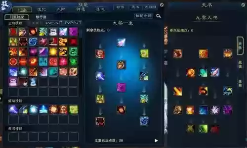 诛仙归云魔技能插图