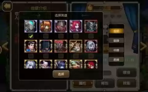 2015刀塔传奇阵容搭配