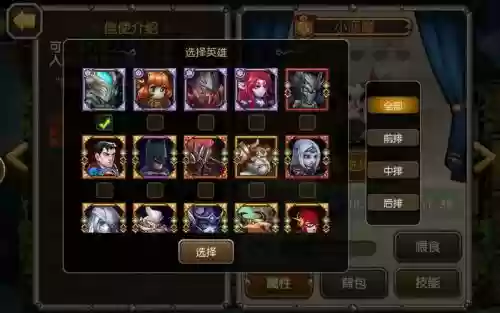 2015刀塔传奇阵容搭配插图