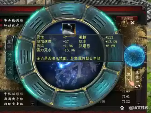 大话2满星盘技能怎么用_1插图