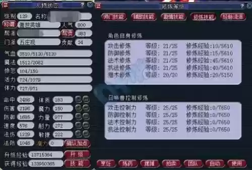 力五庄的装备符石组合插图1