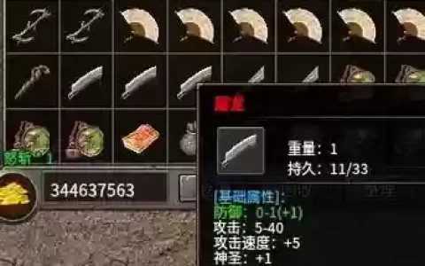 传奇永恒物品合成合成不了赤月装备6