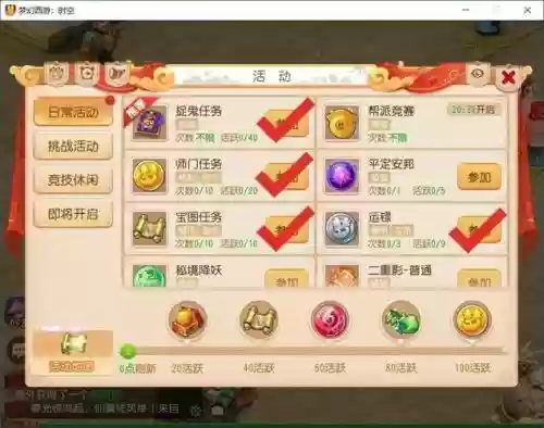 梦幻西游69自己过剧情插图