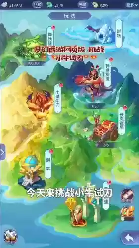 梦幻西游用哪个下载地址插图