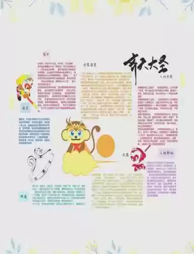 西游悟空攻略插图