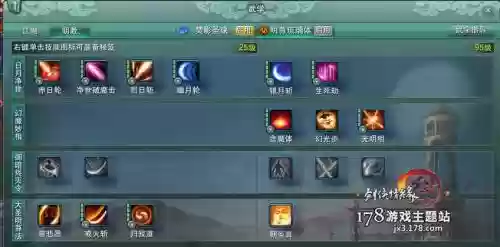 明教月大是什么技能插图1