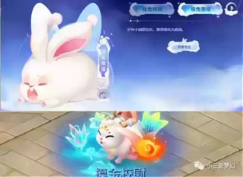 梦幻西游萤火霜兔价值多少插图