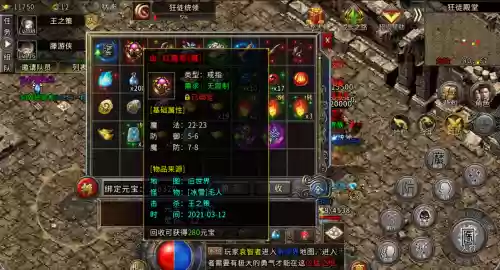 血祭传奇装备爆插图