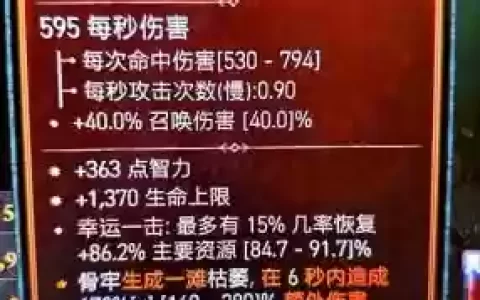 6变是什么装备