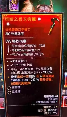 6变是什么装备插图