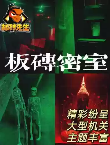 骷髅房间逃脱攻略_2插图
