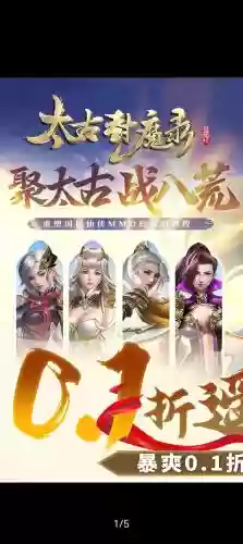 太古封魔录阵容_1插图