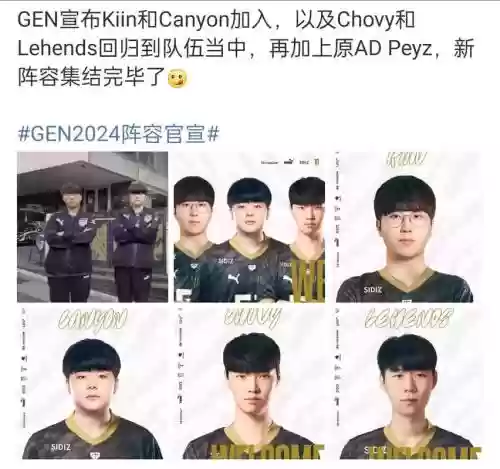 geng现在阵容插图