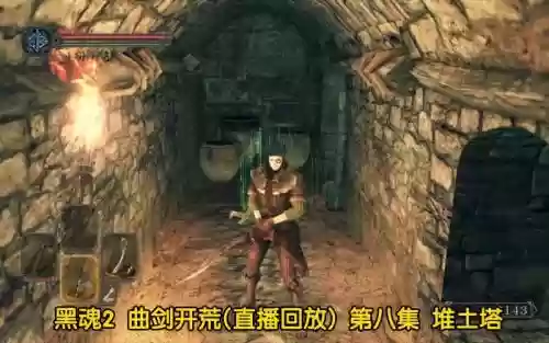 黑魂2开荒的武器插图1