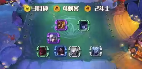刺客月神阵容插图1