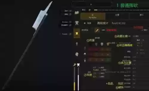 雷霆一击武器属性_2插图1