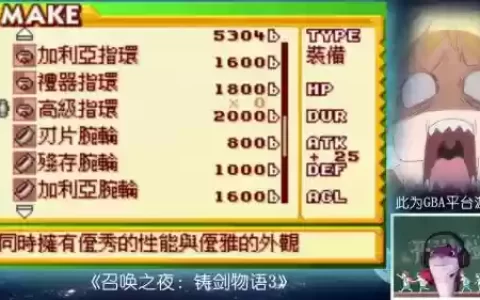 锻剑物语三攻略