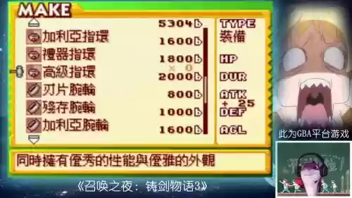 锻剑物语三攻略插图