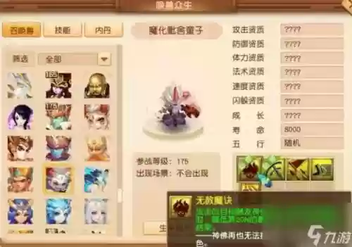 梦幻西游宠物有2种形态插图1