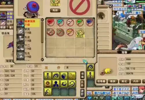 梦幻西游力破240插图