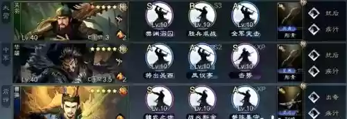 亚瑟关羽阵容插图1