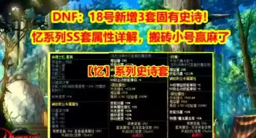 dnf装备被盗找ss插图