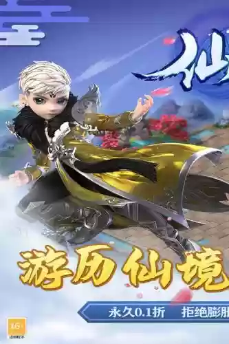 仙尘阵容搭配插图1