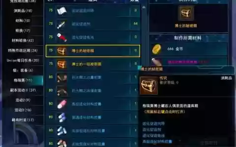 封印者第二套稀有装备_2