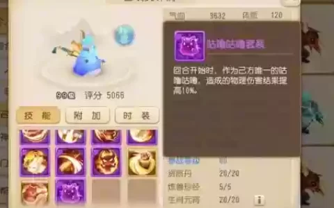 梦幻西游咕噜咕噜是什么意思_1