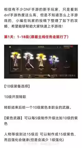 dnf起源版本远古地下城攻略插图
