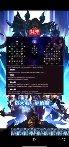 魔兽世界奥术法师输出攻略插图