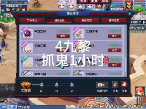 捉妖最新鬼妖技能插图